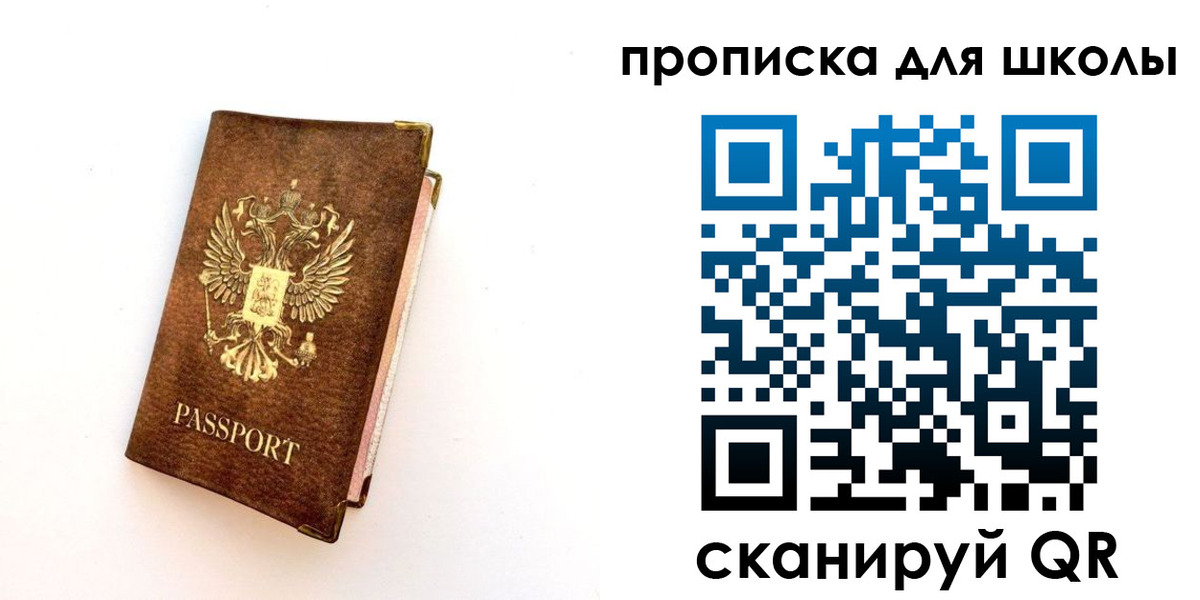 прописка поиск в Красноярске