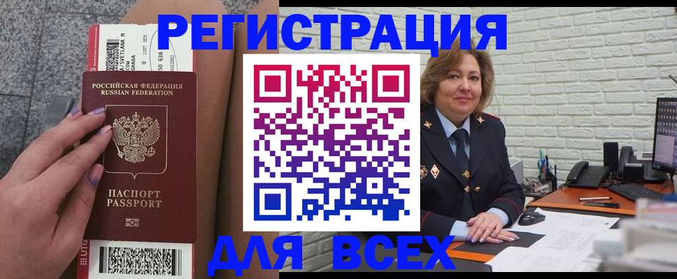 прописка от собственника в Красноярске