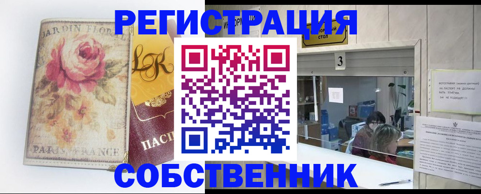 миграционный учет в Красноярске