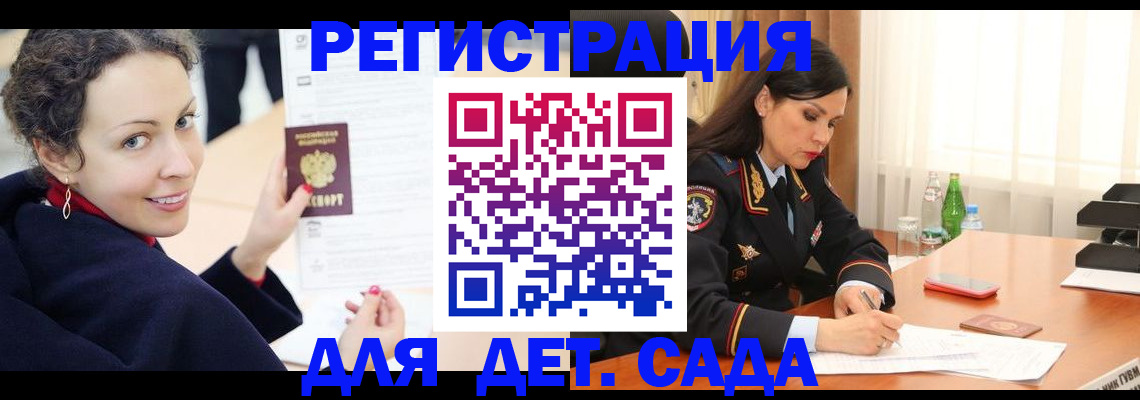 прописка паспорт в Красноярске