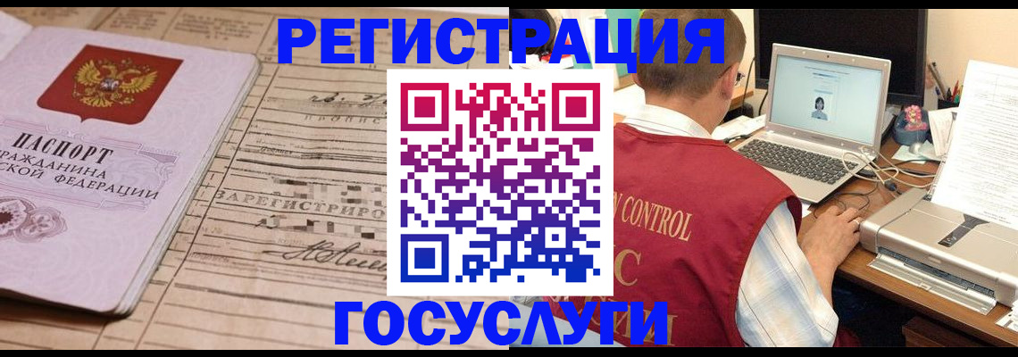 временная регистрация поиск в Красноярске
