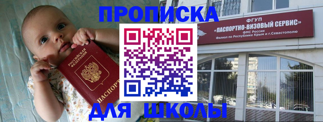 прописка в квартире в Красноярске